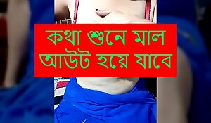 Bangla coda codi kotha - mom o calar coda cudi golpo (Kolkata Bengali Mom Slanderous talk) Bangla audio (Star Priya)